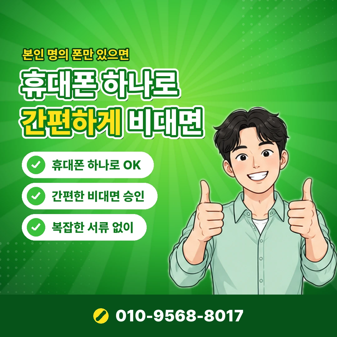 sk 소액결제 정기결제 오케이티켓