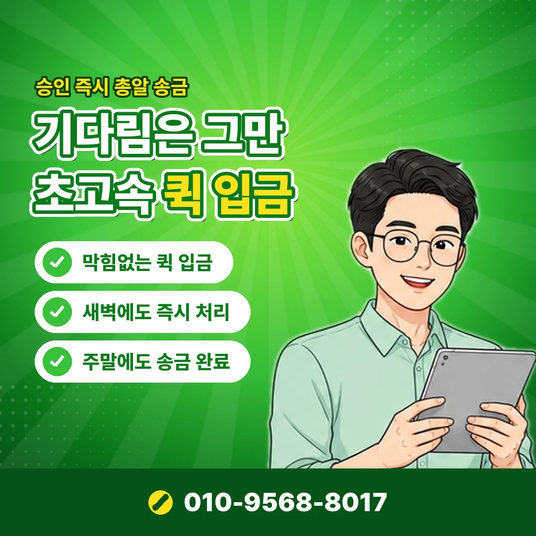 sk 소액결제 가맹점 확인 오케이티켓